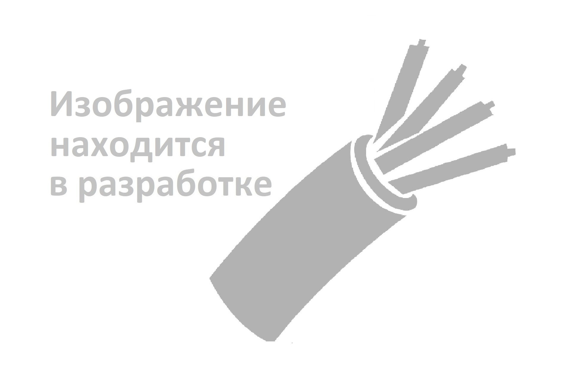 Провод ПНСВ 1х1,1