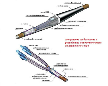 Муфты кабельные 5 ПКВ(Н)Тп-1 нг-LS